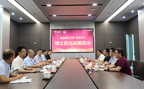 攻克新能源用断路器关键技术，凯发k8国际首页登录2名博士后成功出站