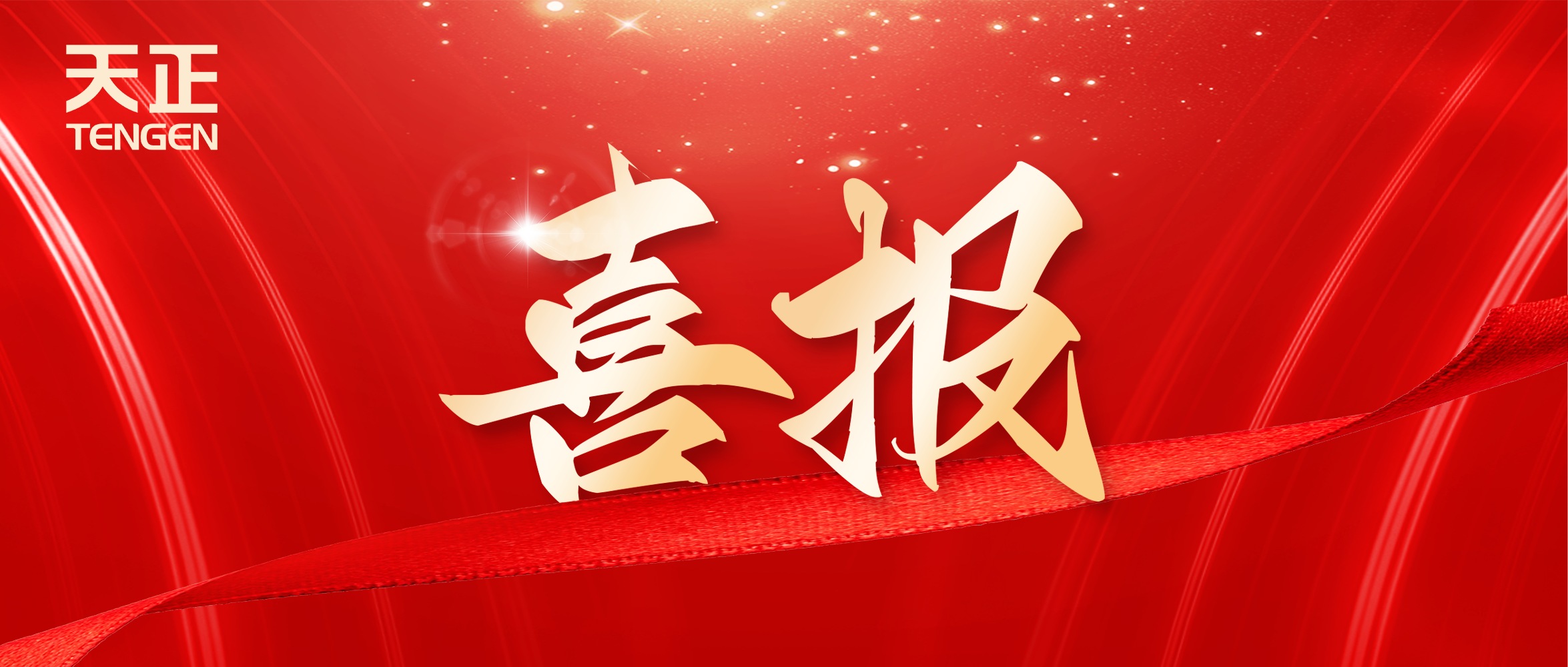 喜报丨凯发k8国际首页登录中标中海地产多项年度集采